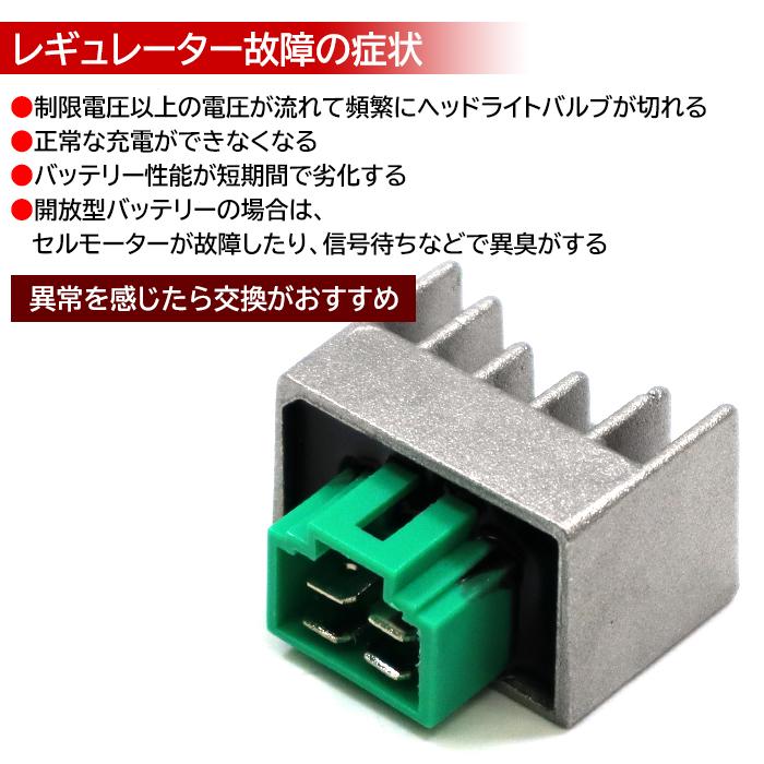 ヤマハ スーパーJOG ZR 電圧 レギュレーター 4ピン 整流器 12v 社外品  SH671-12 SH620A-12 互換 散熱対策 レクチファイアー 原付 スクーター｜autopartssunrise｜02