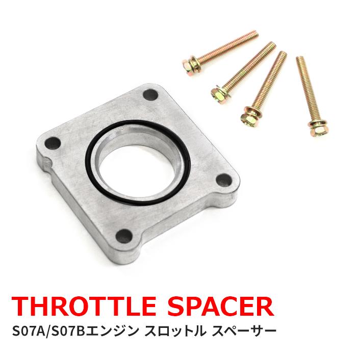 トルクアップパーツ ホンダ JG1 JG2 N-ONE S07A エンジン スロットルスペーサー セット スロットルボディスペーサー :  newparts-2803-5 : オートパーツサンライズ - 通販 - Yahoo!ショッピング