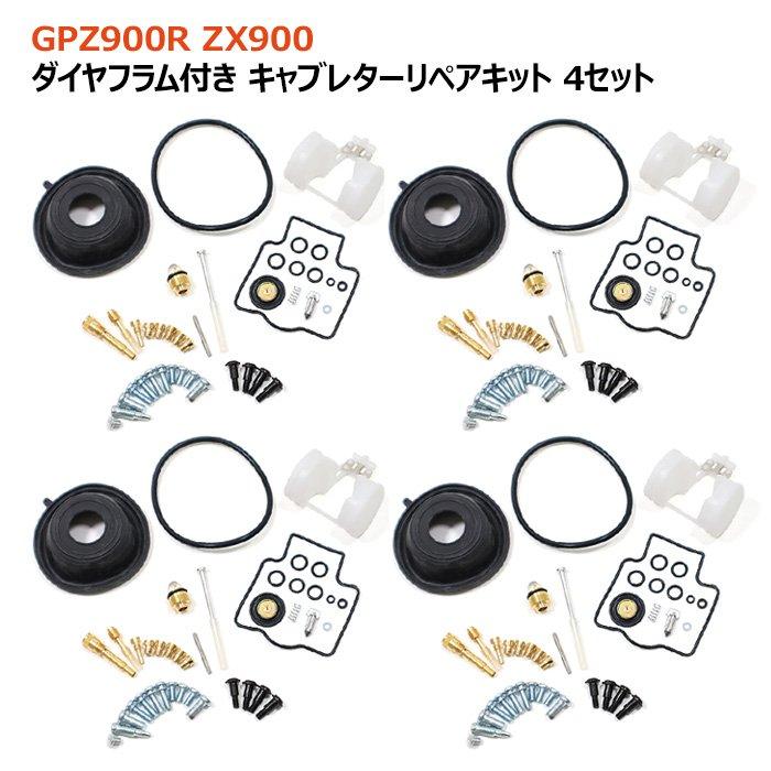 キャブレター修理キット エアスクリュー カワサキ GPZ ZX EX 500 キャブレター修理キット エアスクリュー カワサキ GPZ ZX EX 500