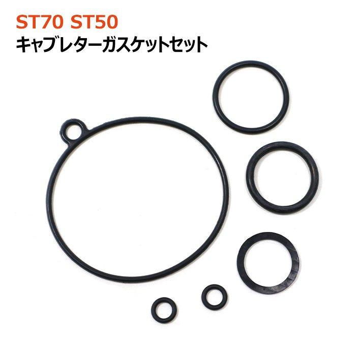 廃盤 ホンダ バイク 部品 スーパーカブ キャブレターガスケット 廃盤 ホンダ バイク 部品 スーパーカブ キャブレターガスケット