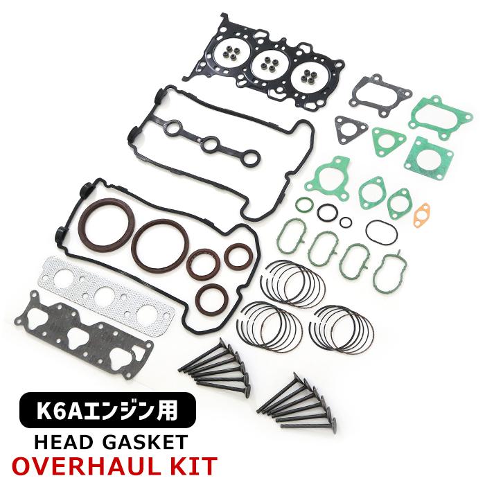 メタルガスケット採用 スズキ アルトラパン HE21S K6A エンジン メタルガスケット採用 スズキ アルトラパン HE21S K6A エンジン