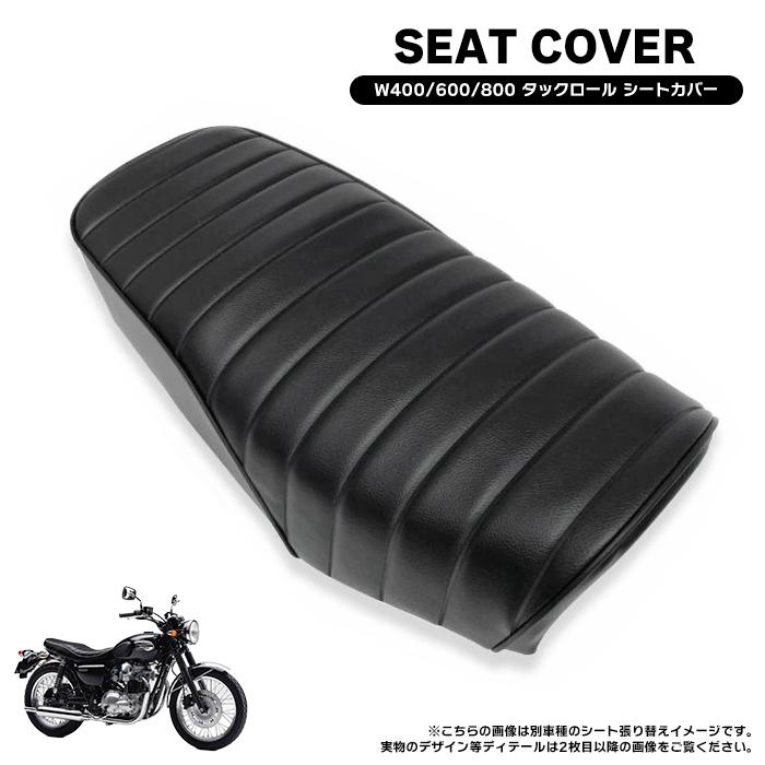 カワサキ W400 W650 W800 EJ400A EJ650A EJ800A タックロール カワサキ W400 W650 W800 EJ400A EJ650A EJ800A タックロール