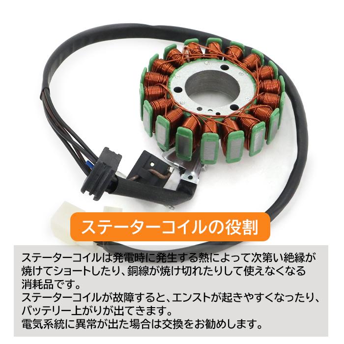 スズキ アドレスV125 CF4EA CF4MA 5期 ステーターコイル スズキ アドレスV125 CF4EA CF4MA 5期 ステーターコイル