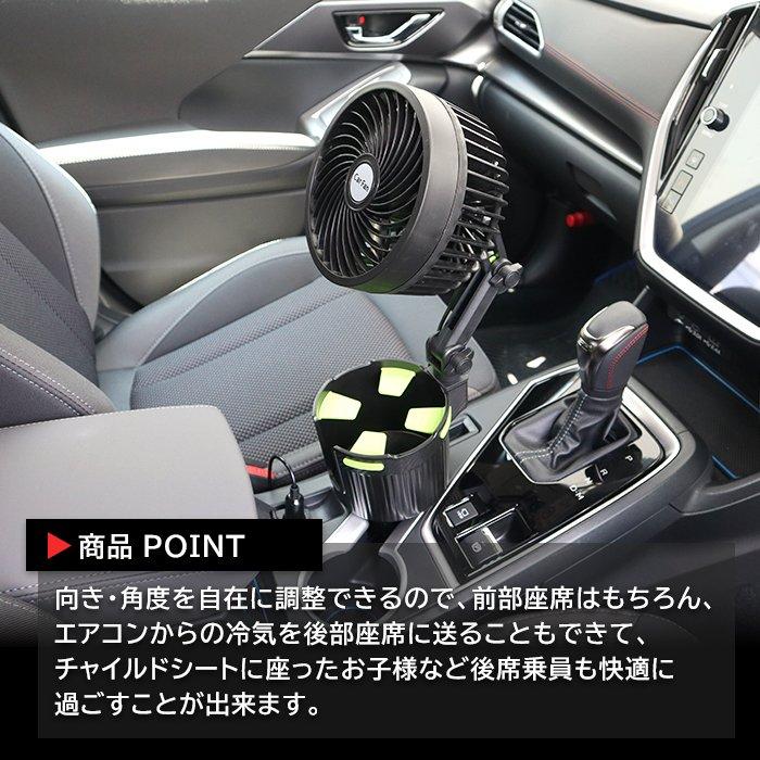 フレシキブルアーム搭載 ファン付き ドリンクホルダー 扇風機