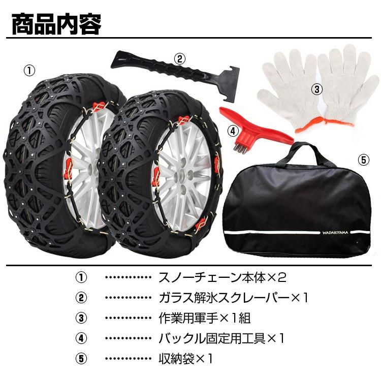 残り僅か※ 汎用 スノー チェーン タイヤ 非金属 2枚 セット A4