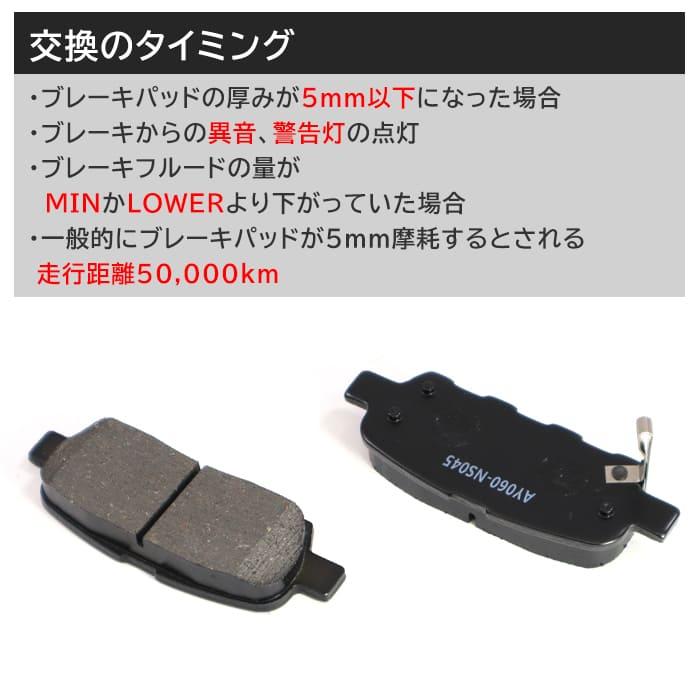 安心保証付き 日産 プリメーラ WTP12 リア ブレーキパッド 後 左右 AY060-NS045 55810-50Z01 互換品｜autopartssunrise｜03