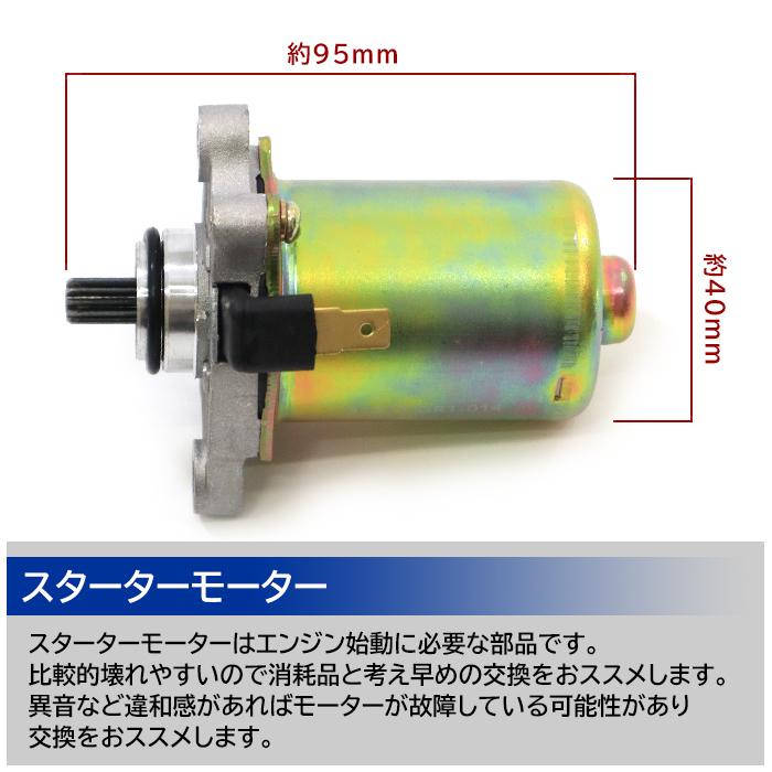 安心の6ヶ月保証 ホンダ ジャイロキャノピー 2BH-TA03 TA02 2スト スターターモーター セルモーター 31210-GR1-014 互換品 純正交換 社外品｜autopartssunrise｜02