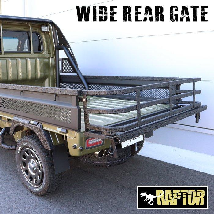 ハイゼット トラック 500系 リアゲート カーゴ 車検対応　 軽トラ ゲート ダイハツ ハイゼット トラック 500系 ワイド リアゲート テール