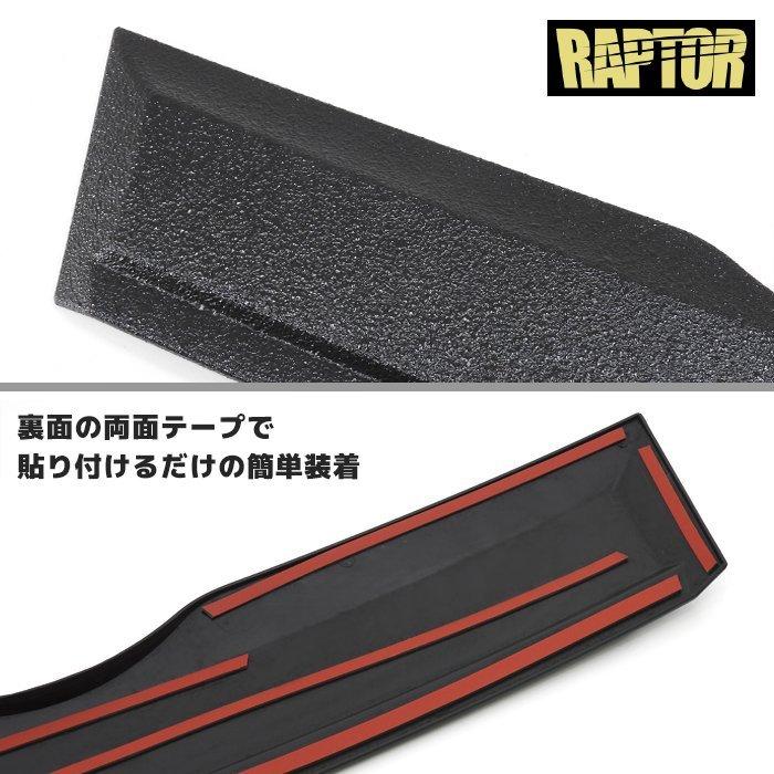 RAPTOR塗装 ハイゼット トラック S500系 前期 フロント ガーニッシュ