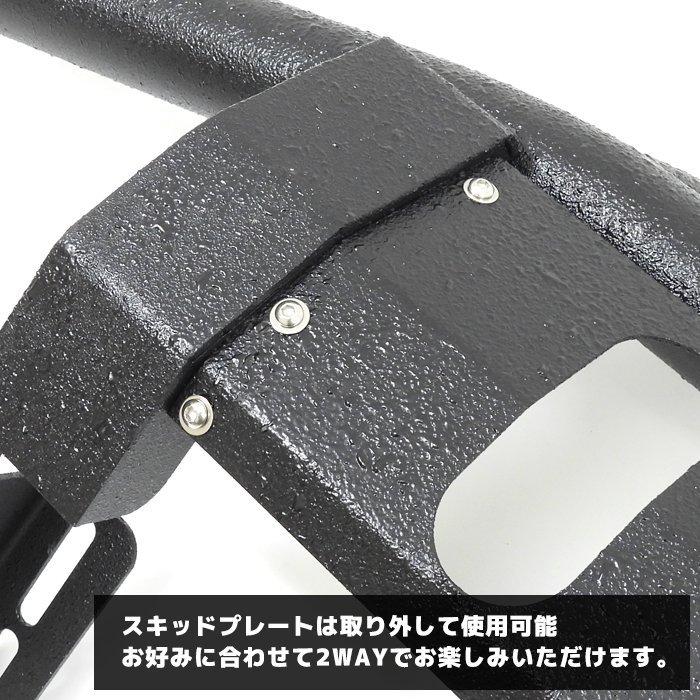 ハイゼット トラック DA16 S500系 ガード キャリー チッピング塗装 ナッジ バンパー バー パイプ ブッシュ ブラック ラプター 塗装品 新品 【おしゃれ】 S500系 ハイゼット トラック DA16 S500系 ガード キャリー チッピング塗装 ナッジ バンパー バー パイプ ブッシュ ブラック ラプター 塗装品 新品 【おしゃれ】 S500系