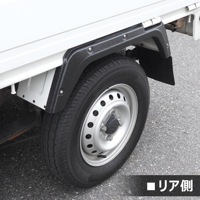 ラプター塗装 キャリー DA16T オーバーフェンダー 6P ラプター 塗装品