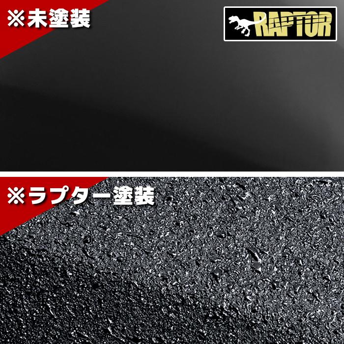HELIOS（ヘリオス） RAPTOR塗装 トヨタ 200系 ハイエース レジアス