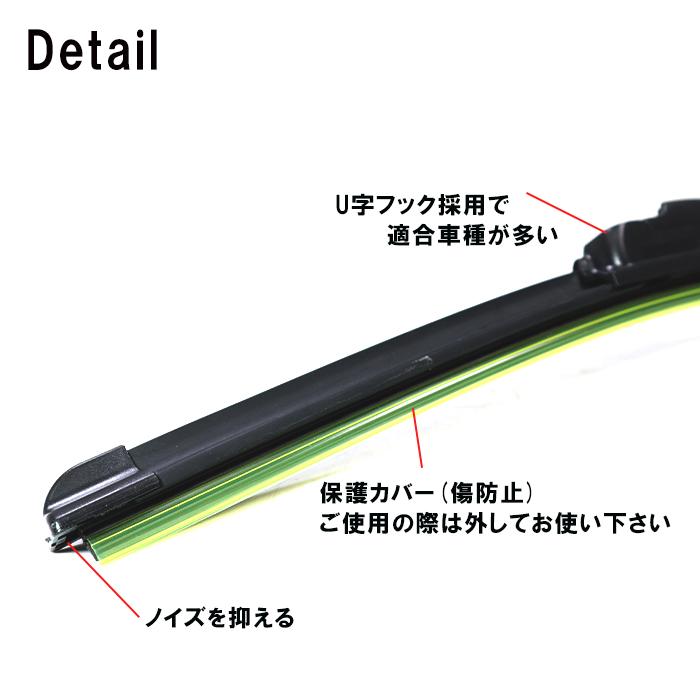 安心保証付き 日産 マーチ AK BK BNK K12 フラット エアロ ワイパーブレード U字フック 550mm 400mm 2本 グラファイト加工｜autopartssunrise｜03