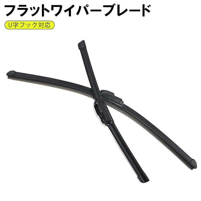 安心保証付き 日産 テラノ レグラス含む LR PR RR50 フラット エアロ ワイパーブレード U字フック 550mm 525mm 2本 グラファイト加工｜autopartssunrise｜02