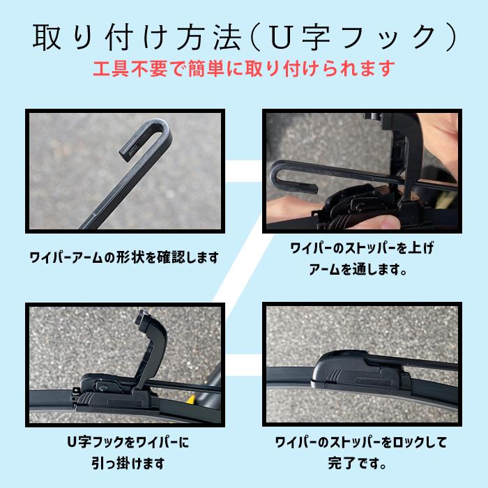 安心保証付き 日産 セレナ C25 フラット エアロ ワイパーブレード U字フック 650mm 300mm 2本 グラファイト加工｜autopartssunrise｜07