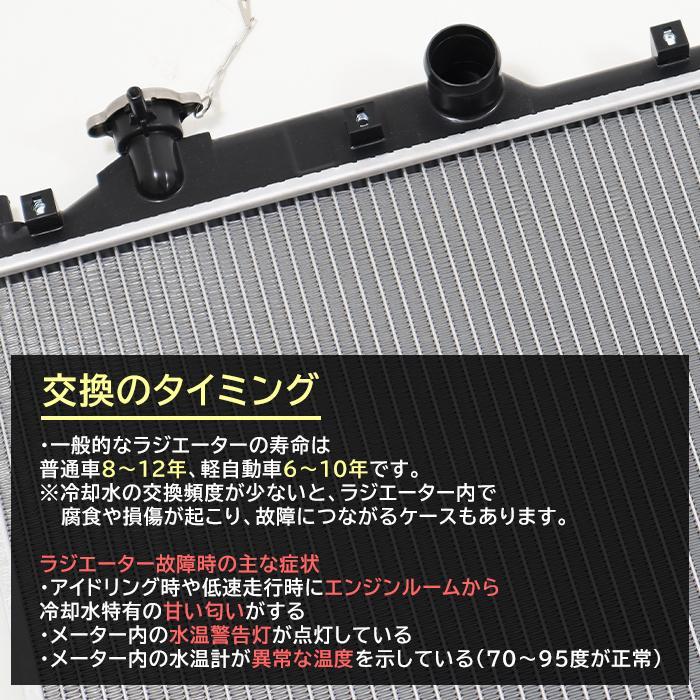 安心の6ヶ月保証 スバル フォレスター SHJ ラジエーター AT車 EJ20 45119SC000 45119AG000 互換品 ラジエター 冷却放熱器 冷却器｜autopartssunrise｜02