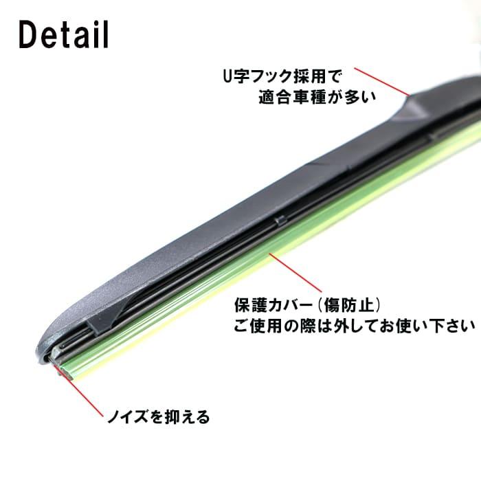 安心保証付き 日産 アトラス AKR AKS デザイン エアロ ワイパーブレード U字フック 475mm 475mm 2本 グラファイト加工｜autopartssunrise｜03