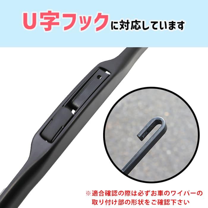 安心保証付き トヨタ ハイエース TRH16 17 18#B G K S V W デザイン エアロ ワイパーブレード U字フック 475mm 475mm 2本 グラファイト加工｜autopartssunrise｜04