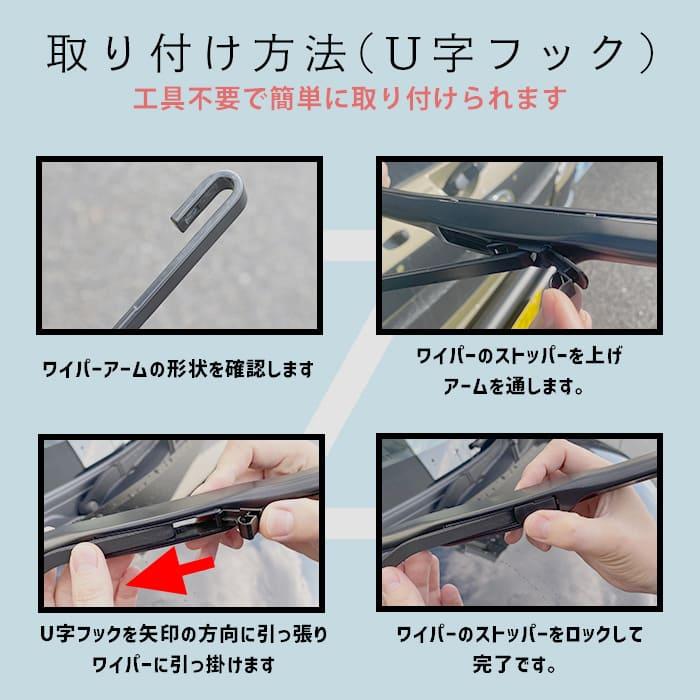 安心保証付き ホンダ HR-V GH1 2 3 4 デザイン エアロ ワイパーブレード U字フック 500mm 425mm 2本 グラファイト加工｜autopartssunrise｜07