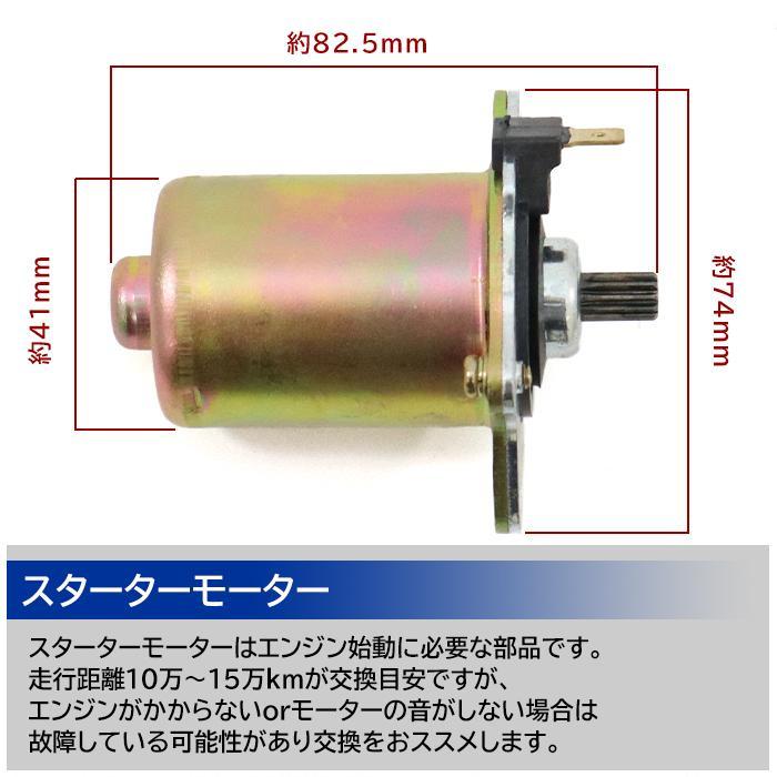 安心納得1年保証 ホンダ リード50 AF48 セルモーター スターター 安心納得1年保証 ホンダ リード50 AF48 セルモーター スターター