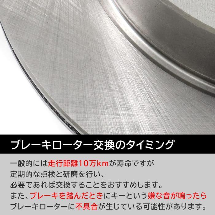 安心の6ヶ月保証 日産 エルグラント  PE52 PNE52 リア ブレーキディスクローター 左右セット 43206-WL000 43206-CA000 互換品｜autopartssunrise｜02