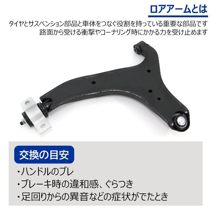 安心の6ヶ月保証 日産 エルグランド ME51 MNE51 フロント ロアアーム