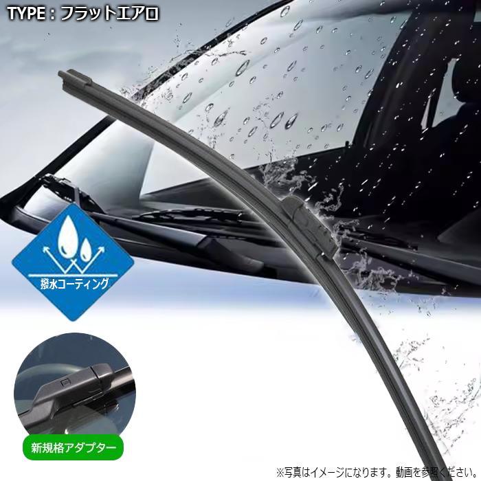 2本セット 保証あり スバル インプレッサスポーツ GT系 撥水 ワイパー