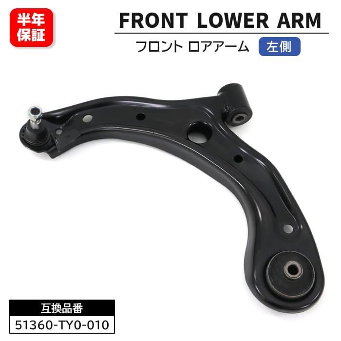安心の6ヶ月保証 ホンダ N-WGN JH1 JH2 フロント ロアアーム 左側