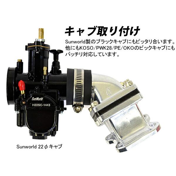 ディオ ATOP ビックキャブ対応 ビックインテークマニホールド DIO50