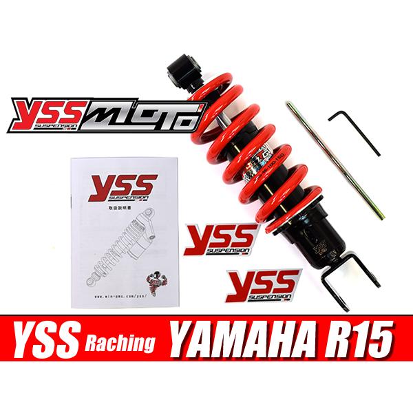 YSS DTGハイブリットモデルリアサスペンション YZF-R15 265mm :RB302-265P-14-X:オートパーツYahoo!店