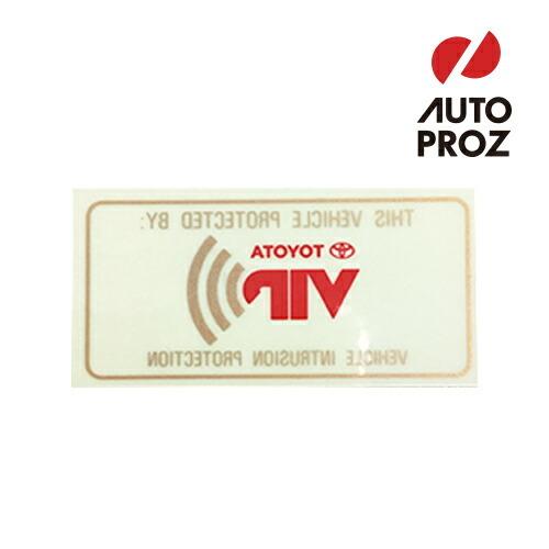 TOYOTA 純正品 トヨタ VIP ウインドウステッカー サイズ 小 1枚 5cm 