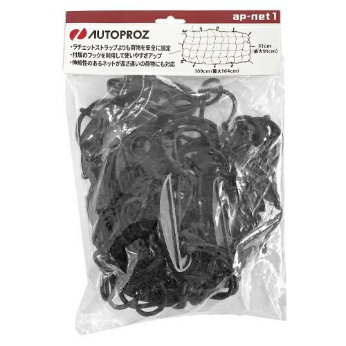 CURT（カート） ヒッチキャリア ネットセット CURT製 カーゴキャリア