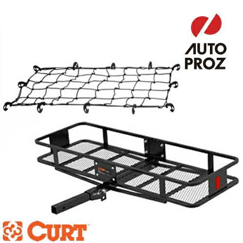 CURT（カート） ヒッチキャリア ネットセット カーゴキャリア 18151