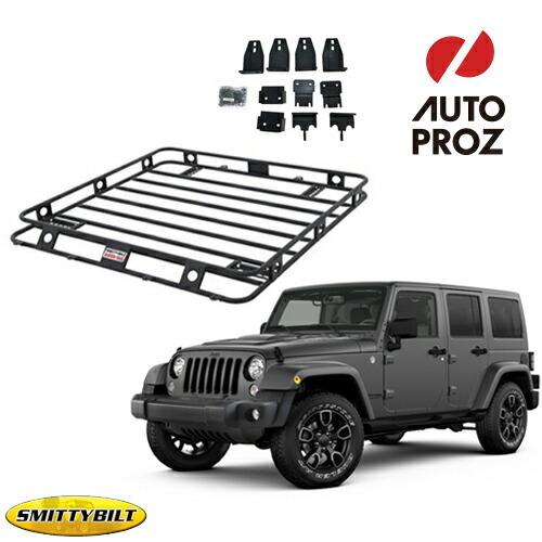 64％以上節約 オートプロズ Yahoo 店Smittybilt 正規品 スミッティ