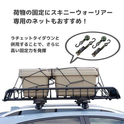 YAKIMA（ヤキマ） ルーフラック ルーフバスケット スキニー