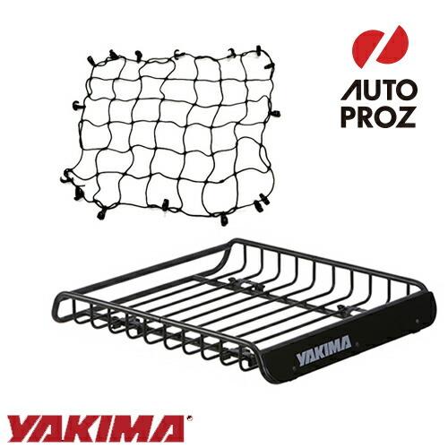 YAKIMA ルーフラック ネットセット ロードウォーリアー 正規品 
