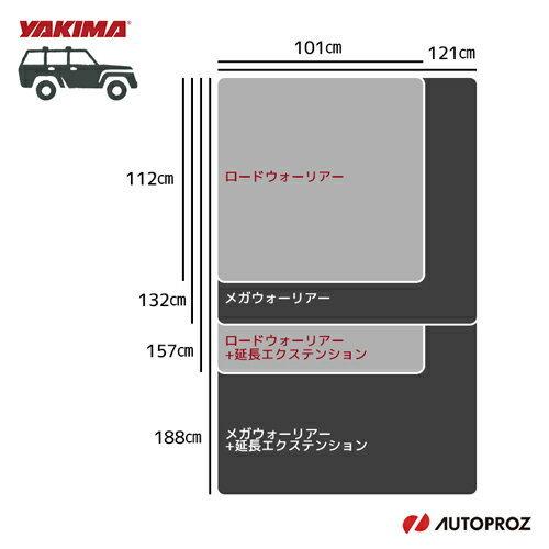 ヤキマ　メガウォーリアー　エクステンション付き　ルーフラック MegaWarrior Extension / メガウォーリアー エクステンション - YAKIMA