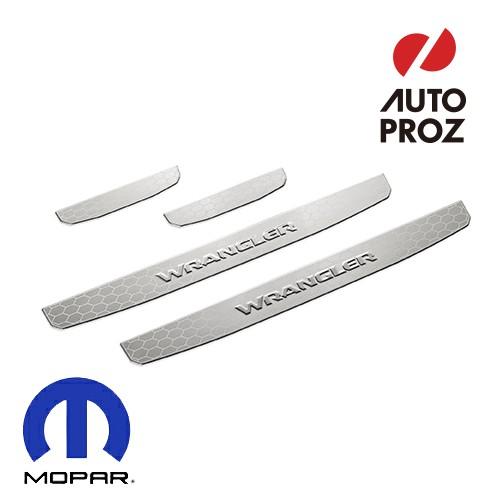 ラングラーJL MOPAR純正アクセサリー　ステンレス製　スカッフプレート ラングラーJL MOPAR純正アクセサリーステンレス製スカッフプレート