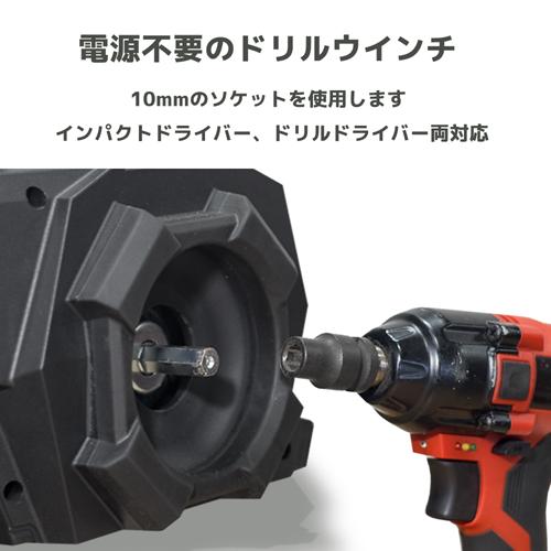 ZEREON ゼリオン ドリルウインチ ウィンチ けん引能力 680kg