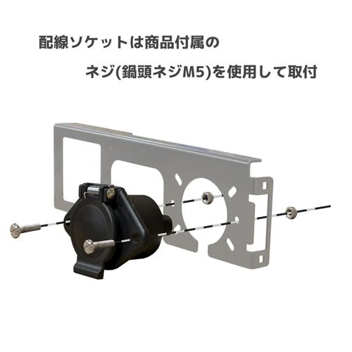 配線/トレーラーワイヤー 用 ブラケット 50.8mm/2インチヒッチ角用 