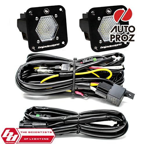 BajaDesigns 正規品 S1シリーズ LED シーンライト 2個 フラッシュ 