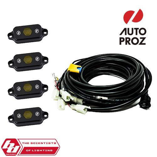 その他 amber BajaDesigns 正規品 汎用 ロックライトキット アンバー