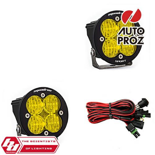 BajaDesigns 正規品 Squadron-R Sportシリーズ LED ワイドコーナリング