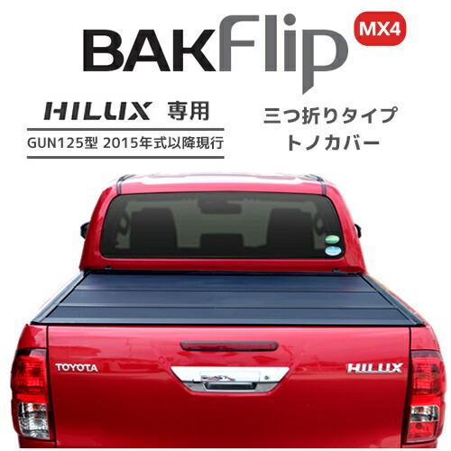 バックフリップ　3つ折トノカバー　toyota バックフリップ 3つ折トノカバー toyota