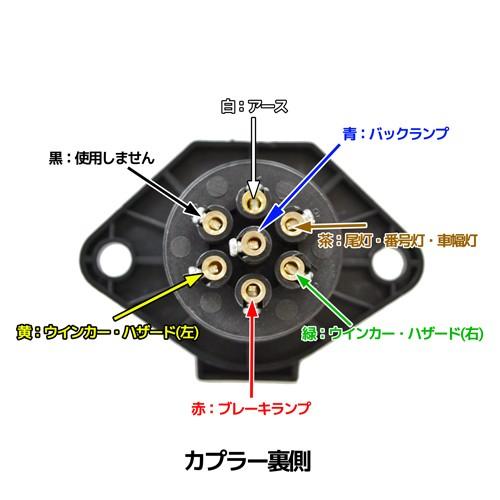 7芯 7ピン ラウンドコネクター スリーブコンセント 配線ソケット 1個