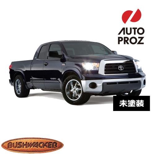 Bushwacker 正規品 トヨタ タンドラ 2003-2006年式 エクステンドA