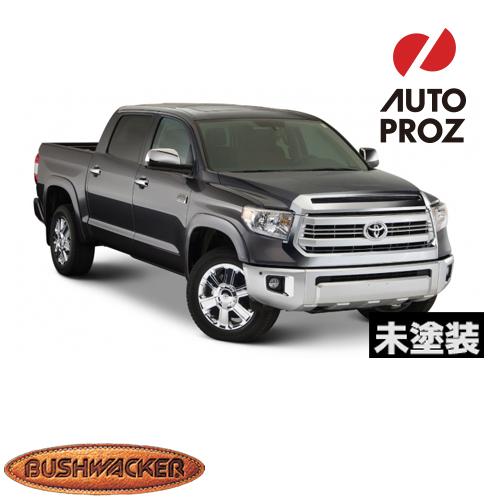 トヨタ Bushwacker 正規品 タンドラ 2014-2016年式 OEスタイル 