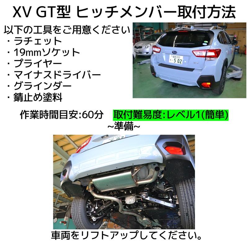CURT（カート） 正規品 スバル XV GT型 e-boxerにも適合 2017-2022年