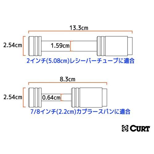 CURT 正規品 ヒッチ カプラーロックセット 2インチ角 40mm角にも適合 7/8インチスパン クロム メーカー保証付の画像