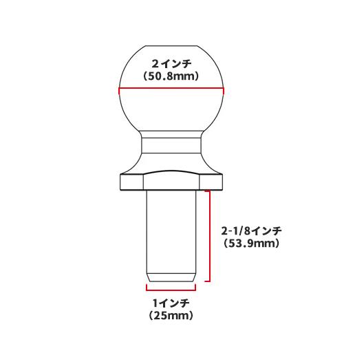 CURT（カート） 正規品 ヒッチボール ボール直径 2インチ 軸径 1インチ